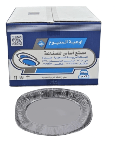 صحون قصدير 1006 أساس مشويات (100 حبة)
