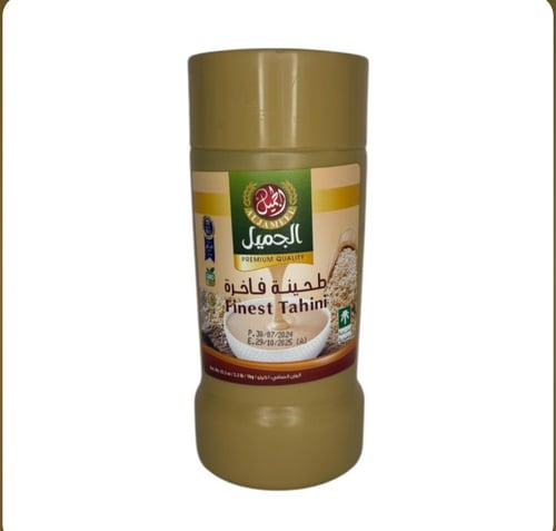 طحينية الجميل الفاخرة 1 لتر