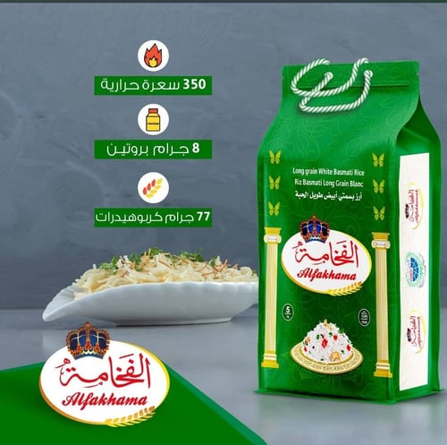 رز الفخامة 20 كجم *4 اكياس