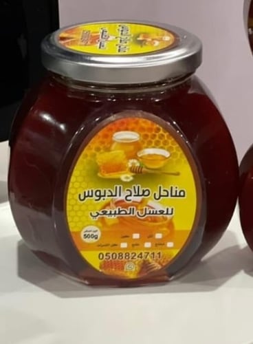 عسل طلح نصف كيلو