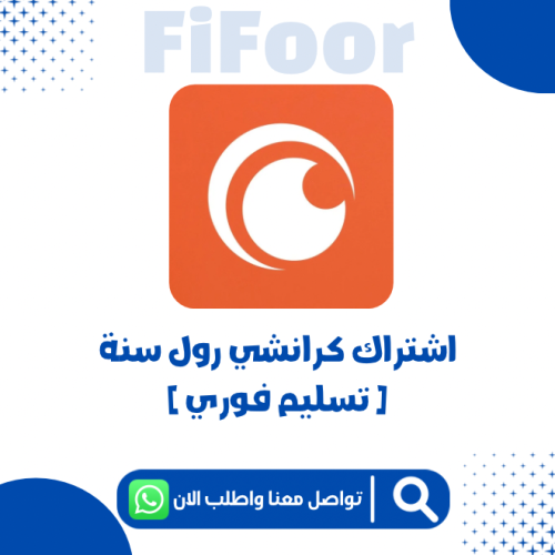 اشتراك كرانشي رول سنة 4k | تسليم فوري |