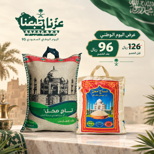 كومبو اليوم الوطني