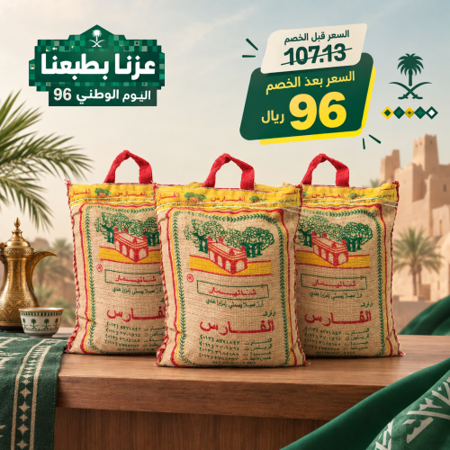 كومبو اليوم الوطني ٣ قطم