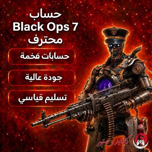 حساب بلاك اوبس ٧ محترف