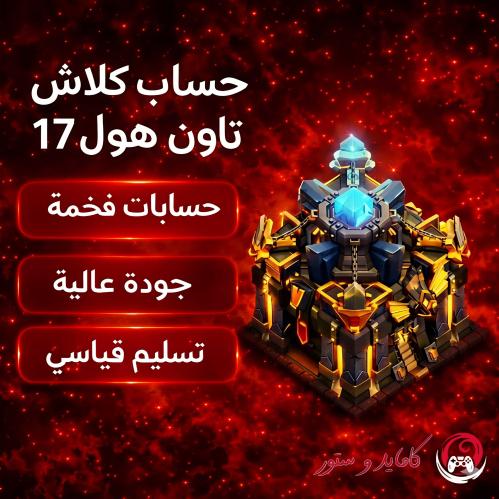 قرية تاون هول 17