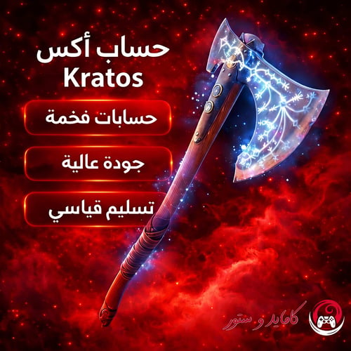 حساب اكس كريتوس فورت نايت