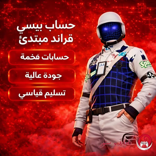 قراند بي سي مهكر مبتدئ