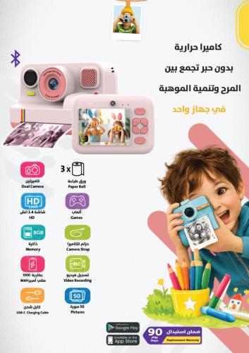 TKC-22 Tekkar Zoomi Creative Kids Camera - Photography, Instant Printing and Coloring