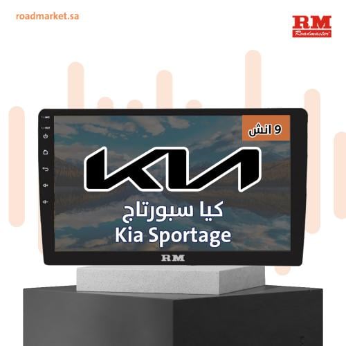 F-KS16 شاشة فريم رودماستر كيا سبورتاج 2016- 2017 ف...
