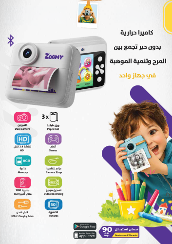 TKC-20 كاميرا الأطفال الإبداعية زومي من تيكار - تص...
