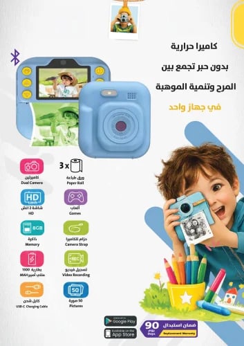 TKC-21كاميرا الأطفال الإبداعية زومي من تيكار - تصو...