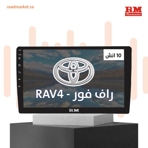 F-RAV20 شاشة فريم رودماستر راف فور 2024-2025 10 ان...