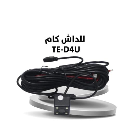 RC-D4U كاميرا إضافية للداش كام TE-D4U