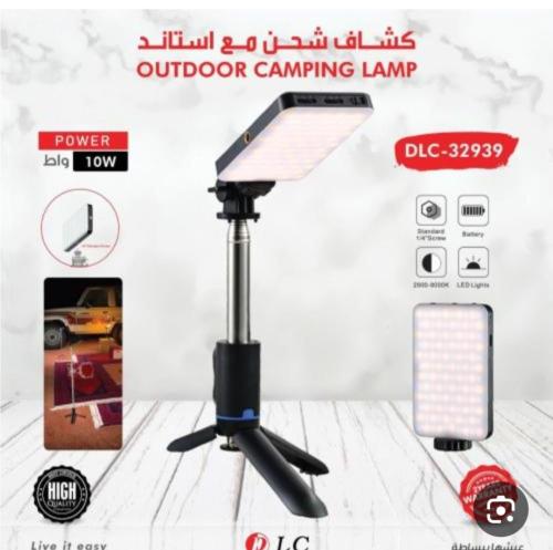 مصباح تخييم خارجي قابل لإعادة الشحن مع ستاند