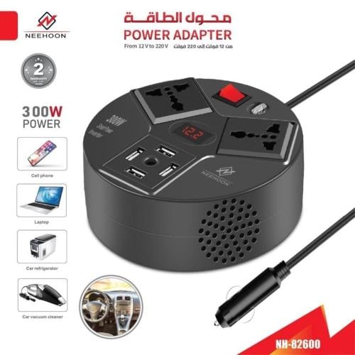 محول كهربي بي قوة 300 واط من السيارة إلى كهرباء ال...