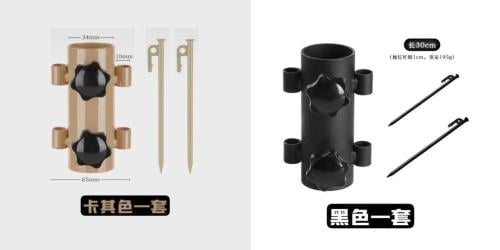 حاملً لقضيب خيمة قابل للتعديل (أوتاد تثبيت) 18