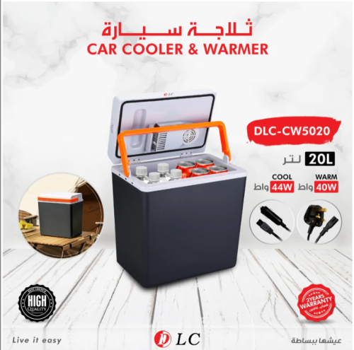 ثلاجة السيارة 20 لتر من شركة Dlc