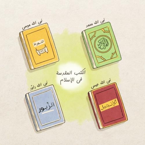 الدرسات الإسلامية