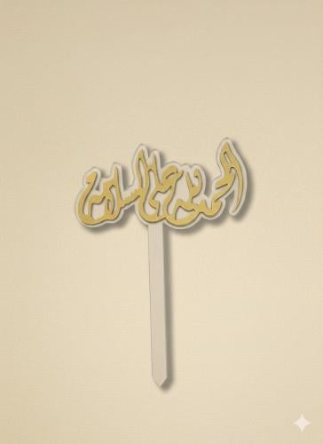 تغريسات