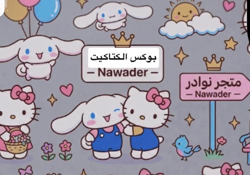 بوكس الكتاكيت