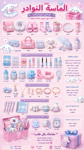 آلماسة النوادر