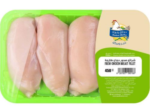 دجاج رضوى صدور مبرد