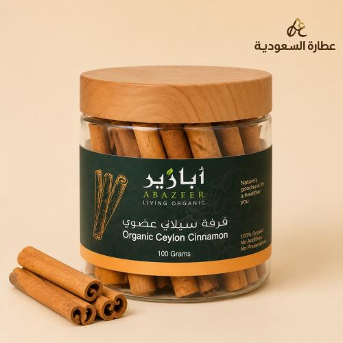 قرفة سيلاني عضوي ابازير 100 جرام
