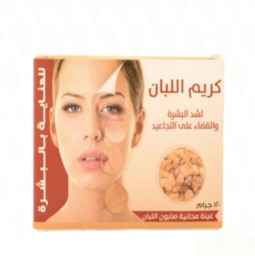 كريم اللبان بيوتي كير 120 g