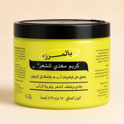 كريم مغذي للشعر بالمرز 150جرام