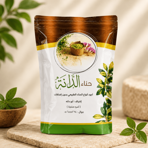 حناء ابو دانه 1 كيلو جرام.