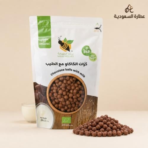 كرات الكاكاو مع الحليب عضوي 250 جرام (منتج الطبيعة...