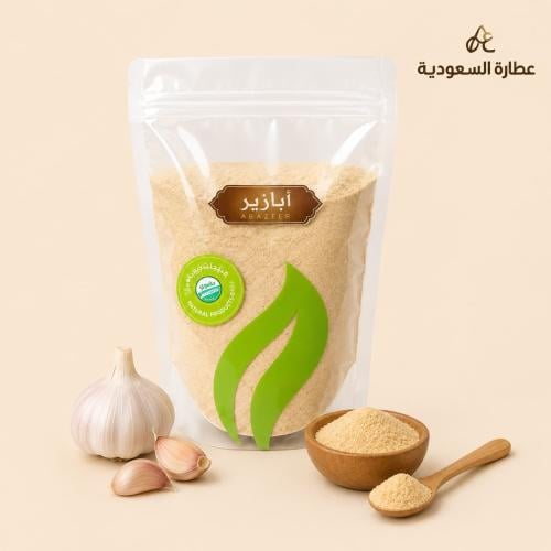 ثوم مطحون عضوي ابازير 250 جرام