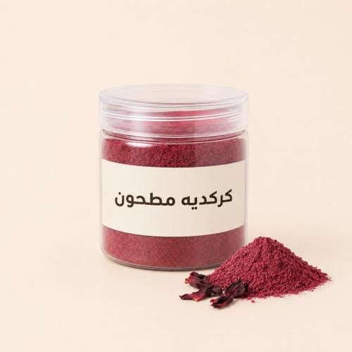 كركديه مطحون 145 جرام غني بمضادات الأكسدة