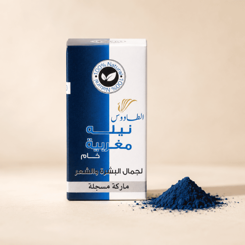 نيلة مغربية الطاووس 15 جرام