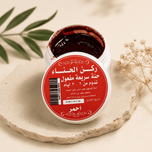 حناء اصابع بيت الحناء