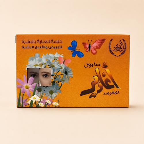 صابون الغدير أغادير المغربي 160 جرام لتنظيف البشرة