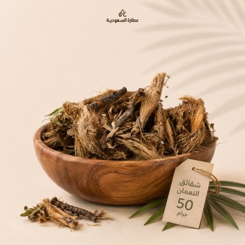 شقايق النعمان - 50 جرام