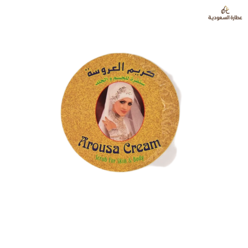 كريم العروسة سنفرة للجسم والجلد 300جرام