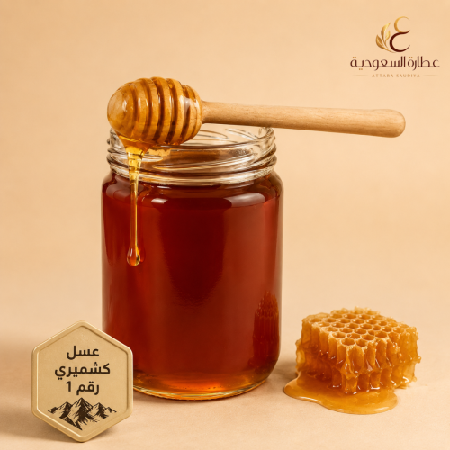 عسل كشميري رقم 1 بجودة فاخرة