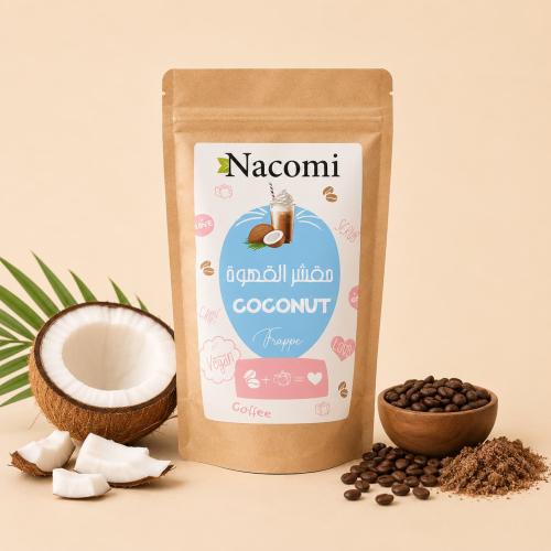 مقشر القهوة بجوزالهند حوافل 200جرام