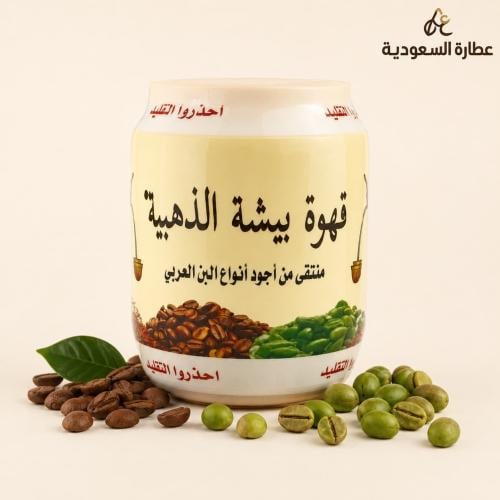 قهوة بيشة الذهبية النعمان بلاستيك 500 جرام