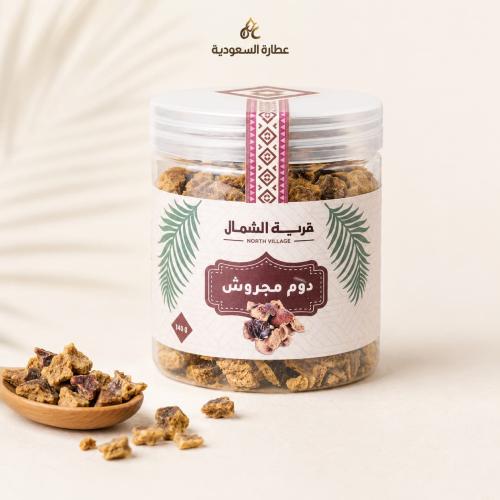 دوم مجروش 145 جرام (قرية الشمال)