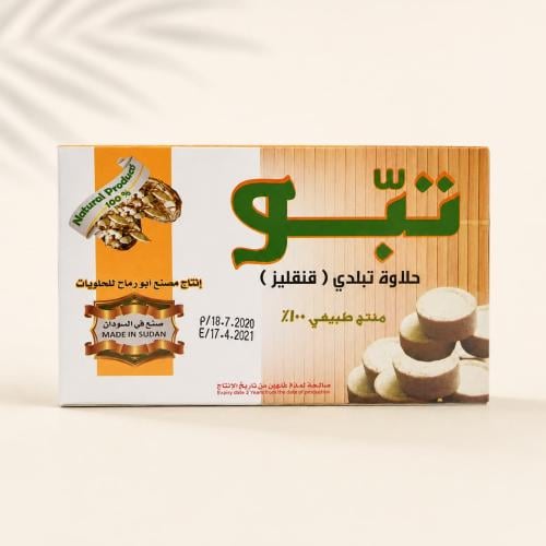 حلاوة تبلدي قنقليز تبو