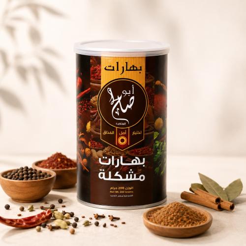 بهارات ابو صالح مشكل علب 200 جرام