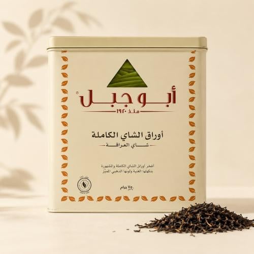 شاي أحمر أبو جبل أوراق كاملة 750 جرام