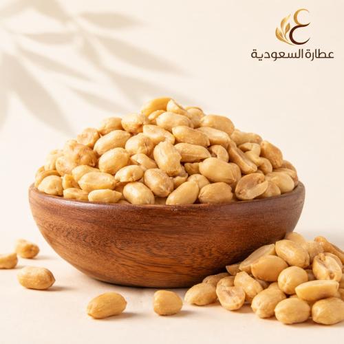 فول سوداني مقشر محمص مملح