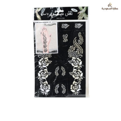 نقش حناء صغير