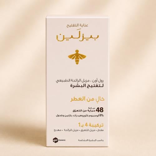 بيزلين عناية التفتيح