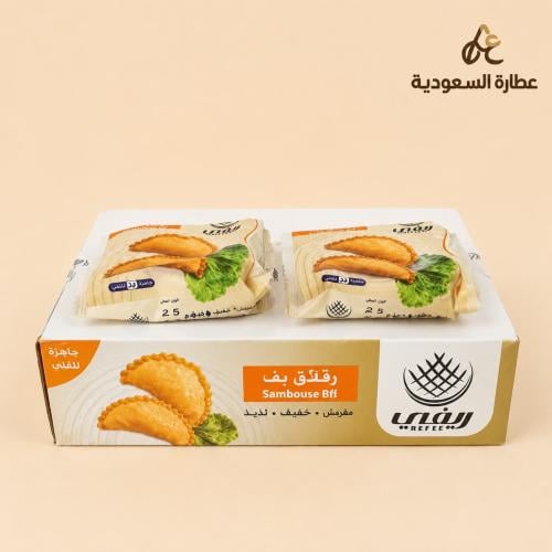 رقائق بف ريفي جاهزة للمخبوزات والحلويات