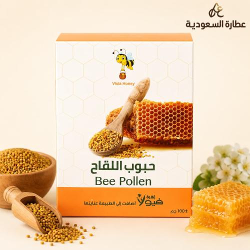 حبوب اللقاح 100جرام (فيولا)
